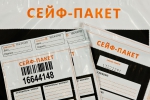 Сейф-пакет стандарт 438х575+50к/8